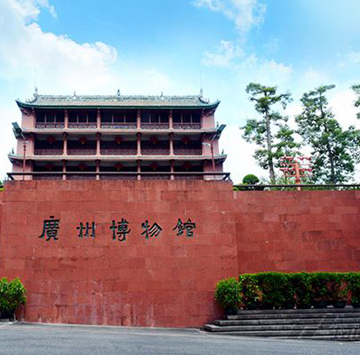 博物馆