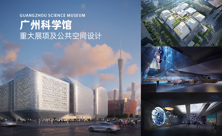 广州科学馆