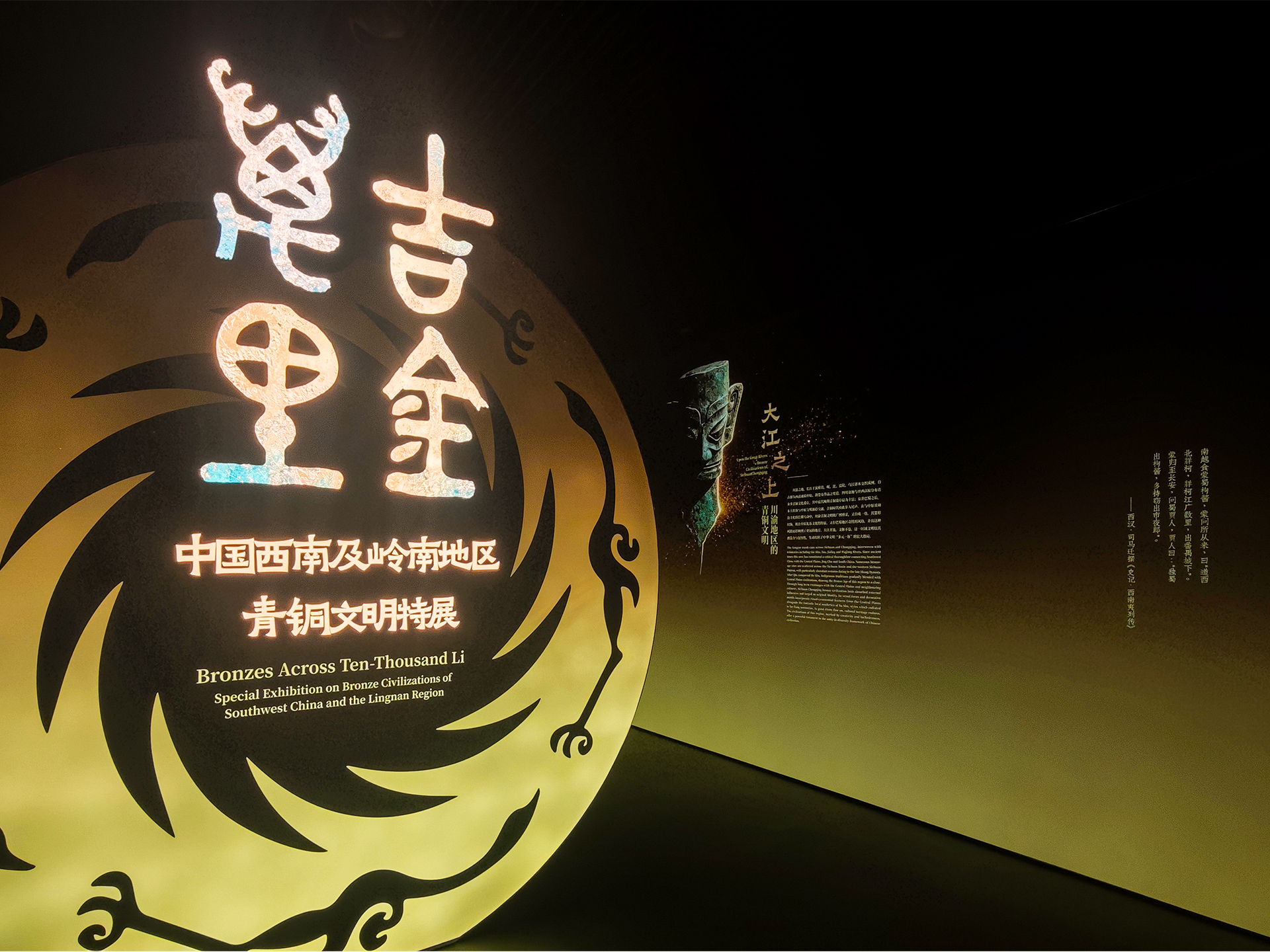 吉金万里｜005 2.png