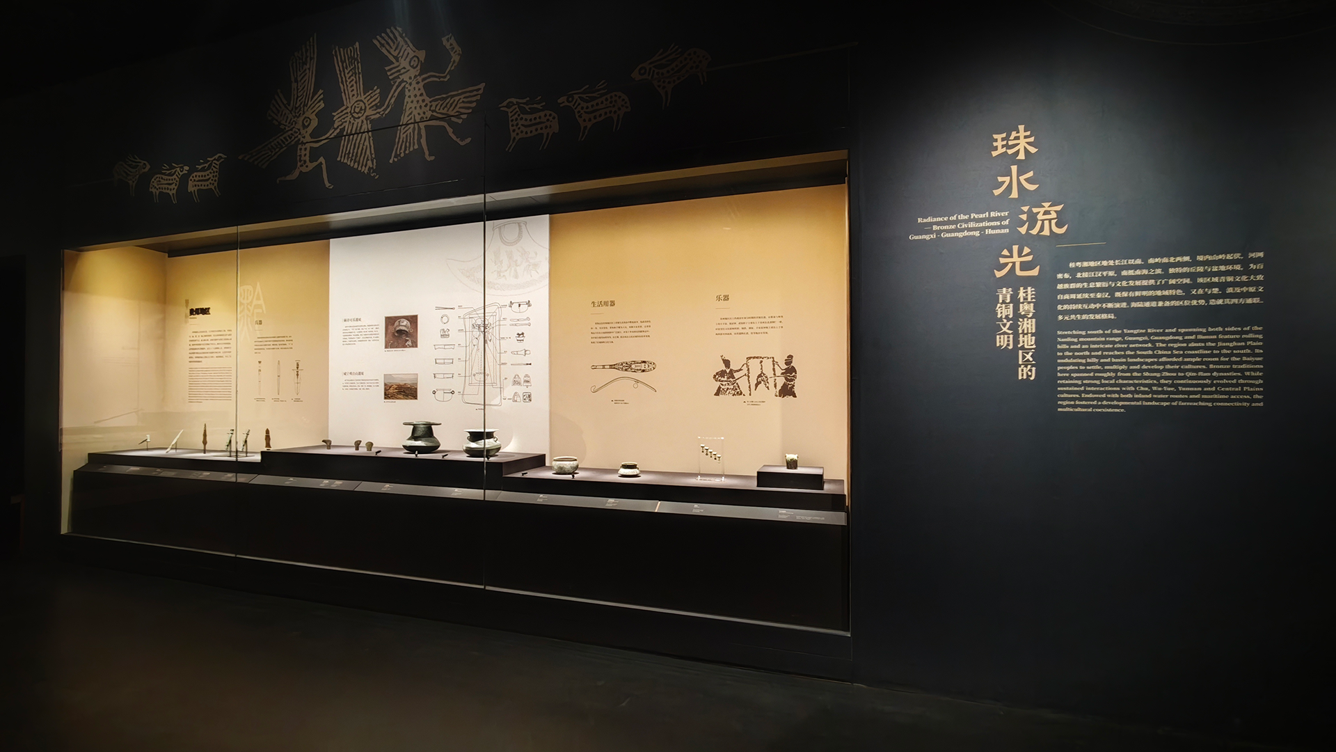 吉金万里｜吉金万里 035.png